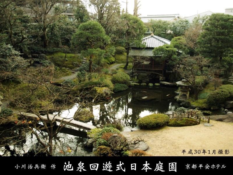 Gosho Nishi Kyoto Heian Hotel Exteriör bild